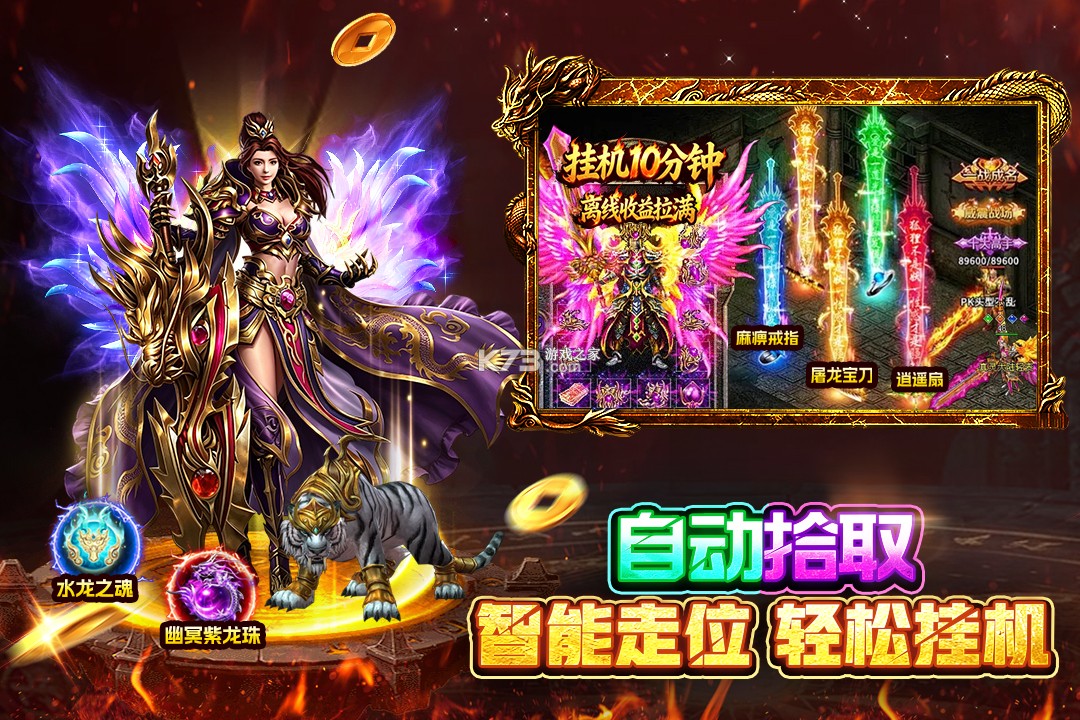 战火英雄 v4 传奇手游 截图