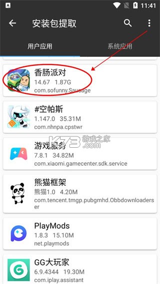 mt管理器 1.0版本 截图