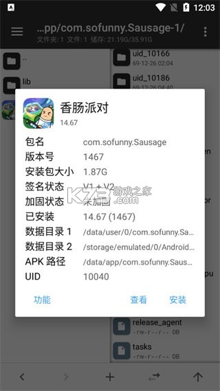 mt管理器 1.0版本 截图