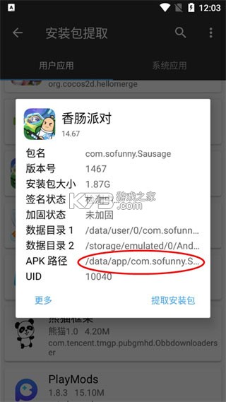 mt管理器 1.0版本 截图