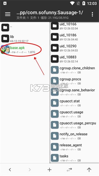 mt管理器 1.0版本 截图