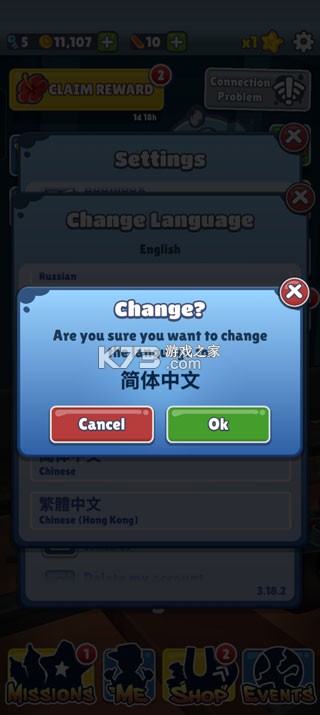 地铁跑酷 v4.1.0 国际版无限金币钥匙 截图