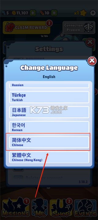 地铁跑酷 v4.1.0 国际版无限金币钥匙 截图