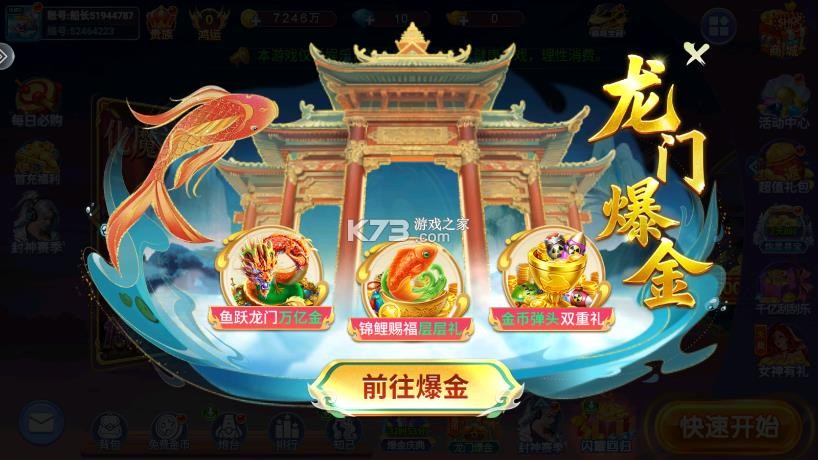 小玛丽捕鱼 v5.15.0 破解版无限钻石 小玛丽捕鱼 v5.15.0 破解版无限钻石