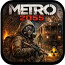地铁2055汉化破解版v0.0.368