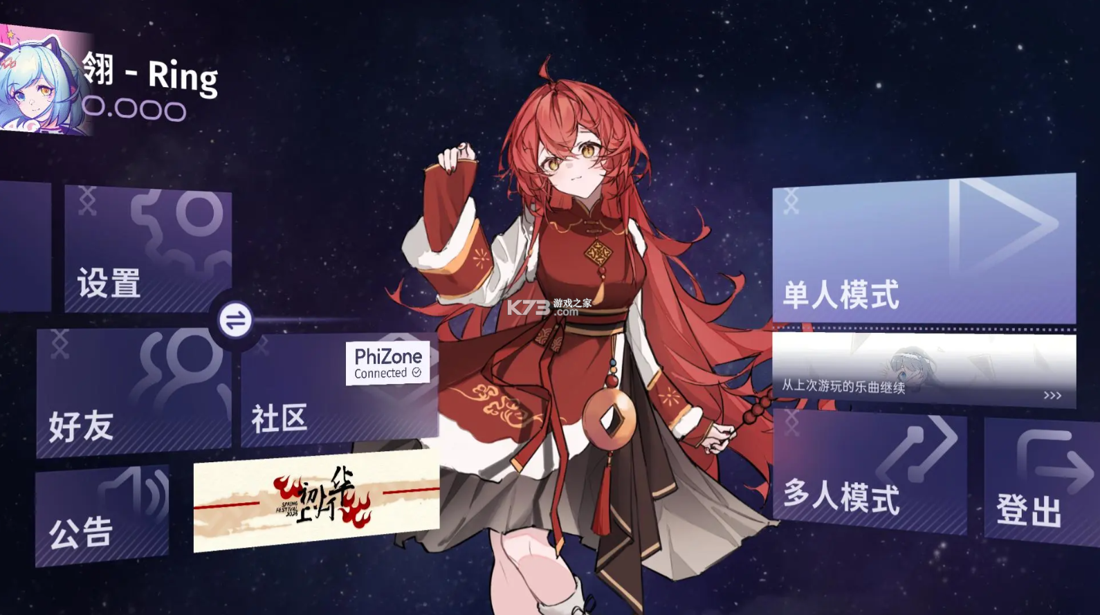 Phigrim v2.0.3 官方免费下载 截图