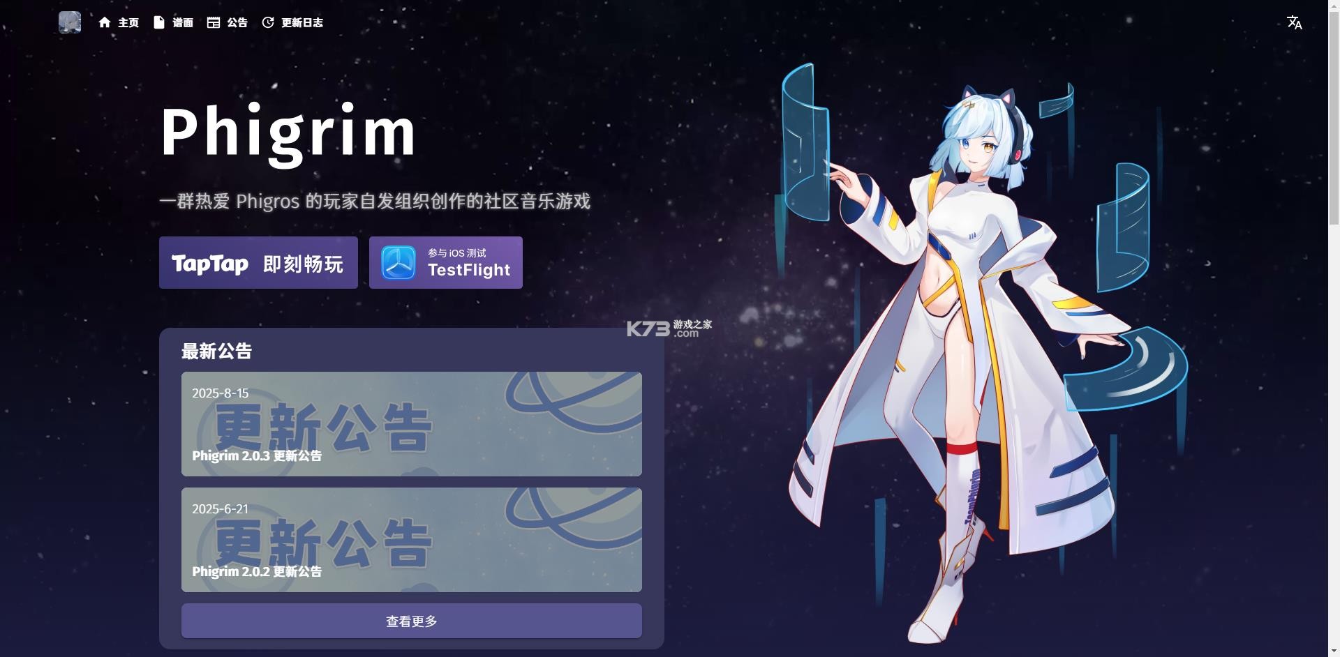 Phigrim v2.0.3 官方免费下载 截图