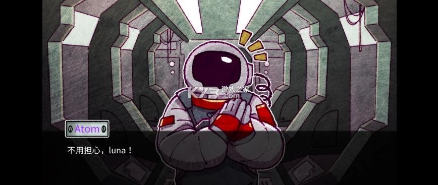 astronought v1.0 汉化版下载 截图