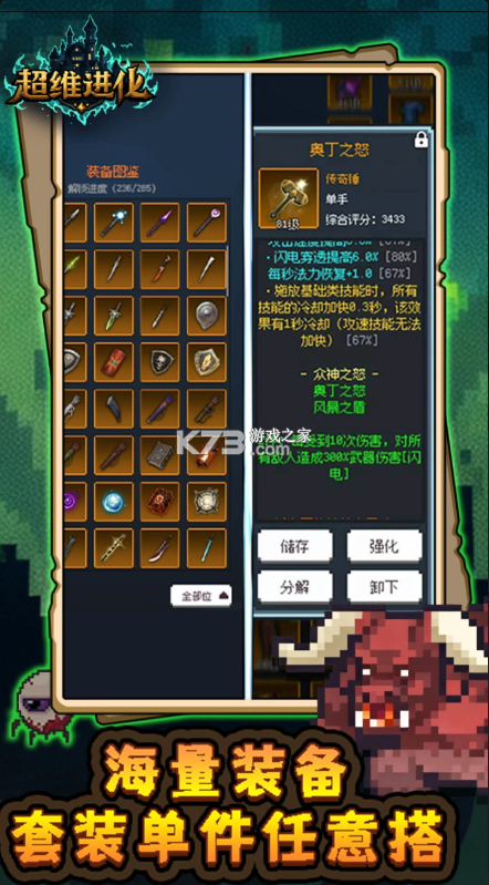 超维进化 v2.0 手游官方版 截图