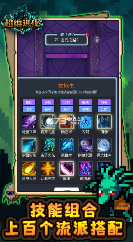 超维进化 v2.0 手游官方版 截图