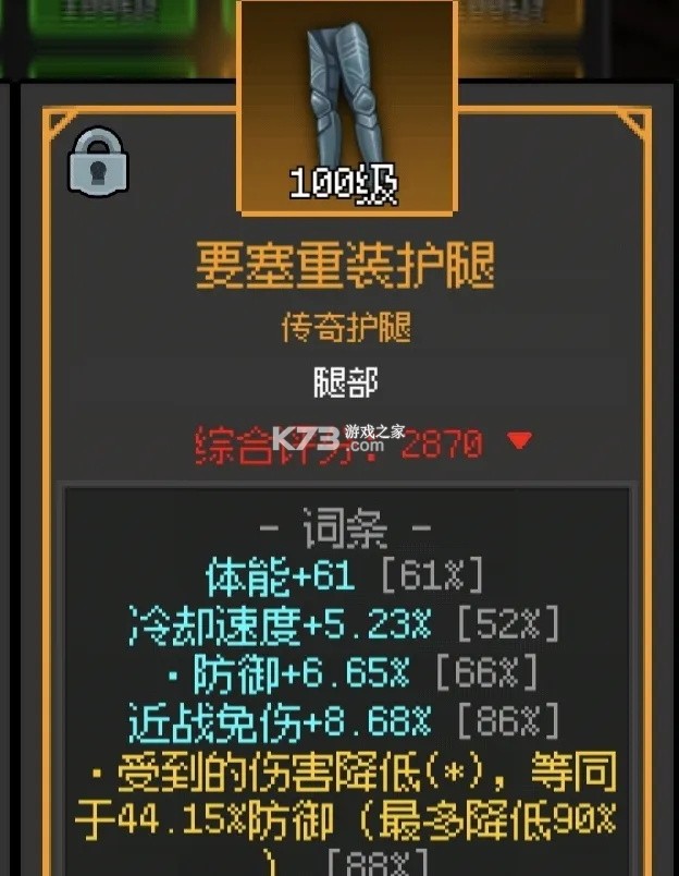 超维进化 v2.0 手游官方版 截图