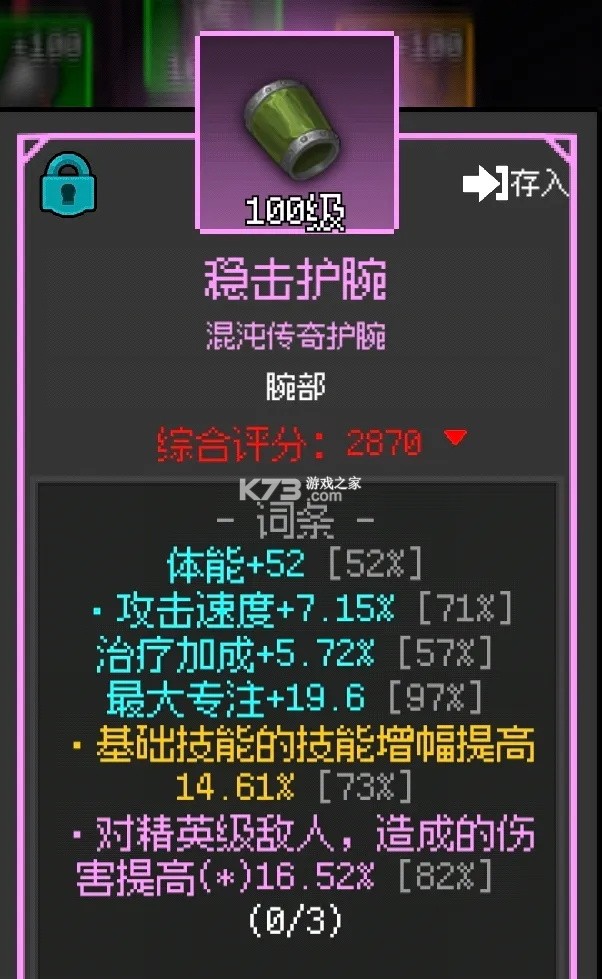 超维进化 v2.0 手游官方版 截图