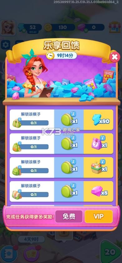 小镇派对 v0.21.1 游戏下载 截图