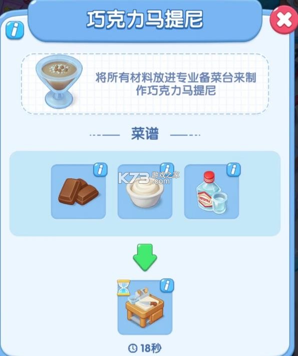 小镇派对 v0.21.1 游戏下载 截图
