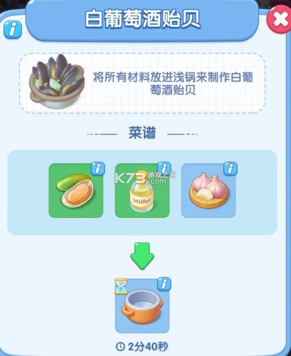 小镇派对 v0.21.1 游戏下载 截图