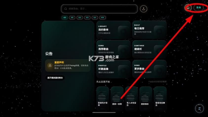 Mineradio v1.12 音乐播放器下载 截图