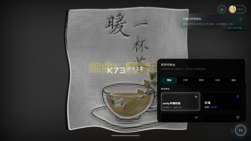 Mineradio v1.12 音乐播放器下载 截图