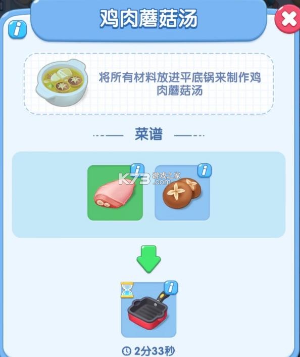 小镇派对 v0.21.1 游戏下载 截图