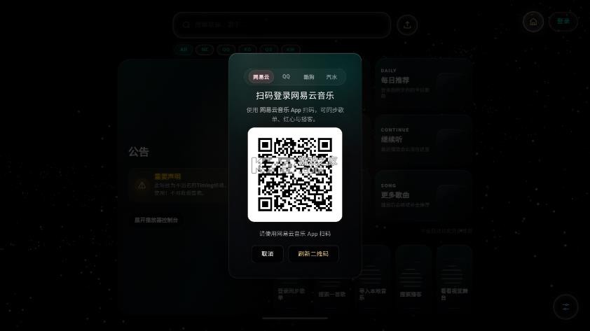 Mineradio v1.12 音乐播放器下载 截图