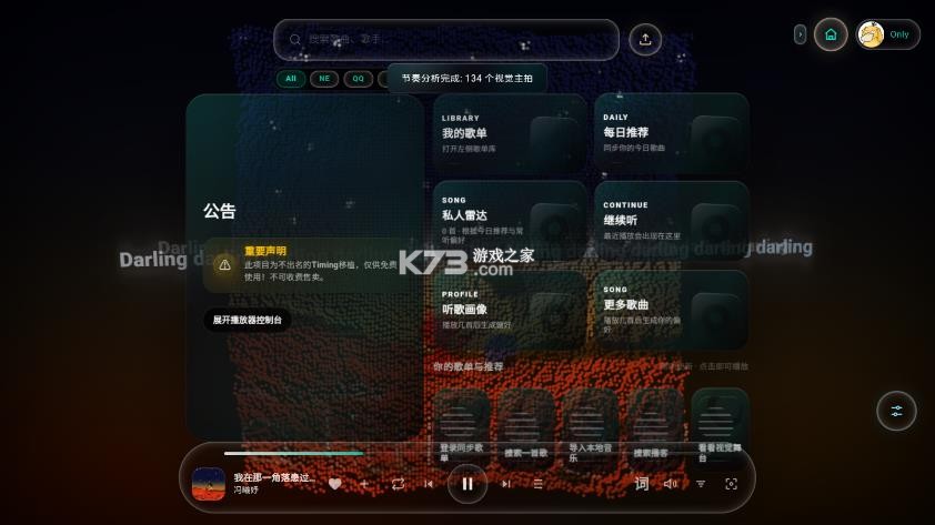 Mineradio v1.12 音乐播放器下载 截图