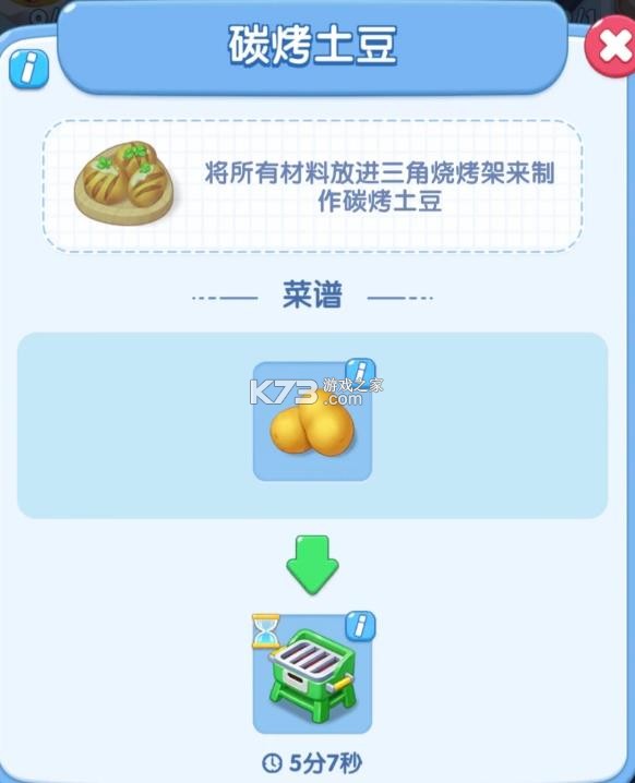 小镇派对 v0.21.1 游戏下载 截图