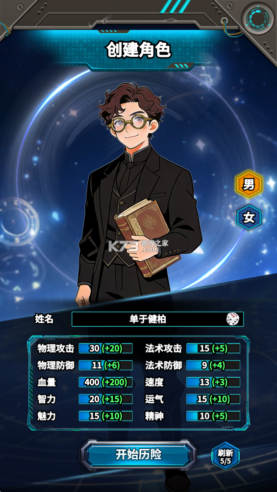 从主神空间开始 v1.0 手游 从主神空间开始 v1.0 手游