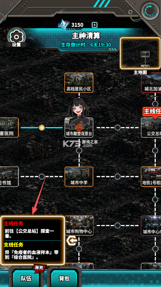 从主神空间开始 v1.0 手游 从主神空间开始 v1.0 手游