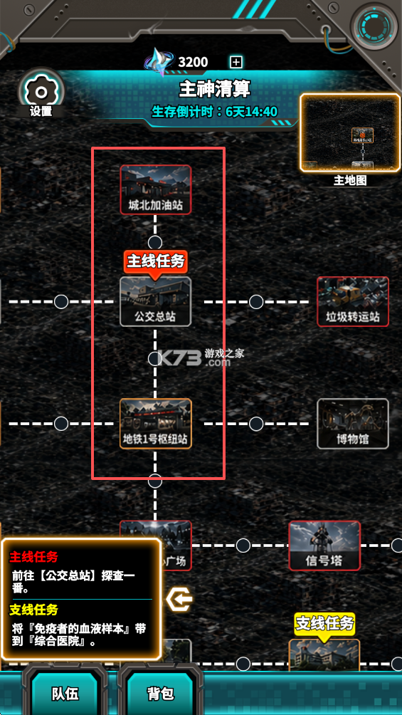 从主神空间开始 v1.0 手游 从主神空间开始 v1.0 手游