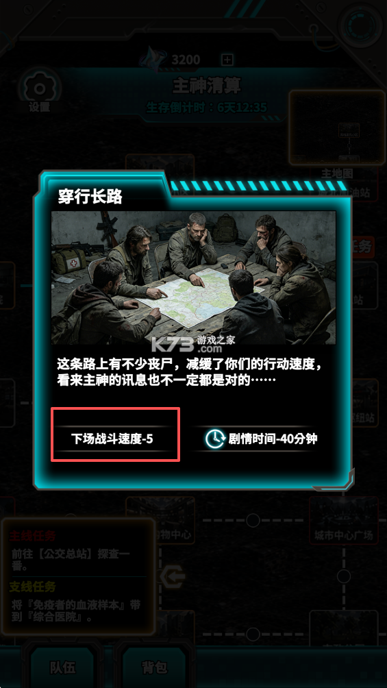 从主神空间开始 v1.0 手游 从主神空间开始 v1.0 手游