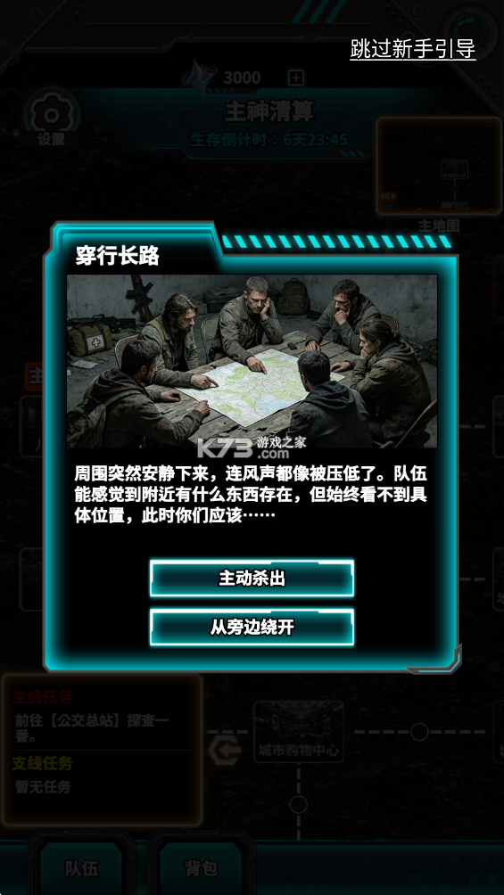 从主神空间开始 v1.0 手游 从主神空间开始 v1.0 手游