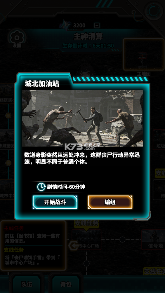 从主神空间开始 v1.0 手游 从主神空间开始 v1.0 手游