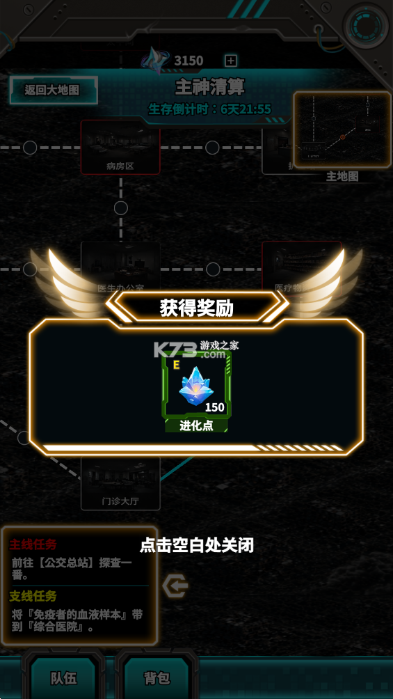 从主神空间开始 v1.0 手游 截图