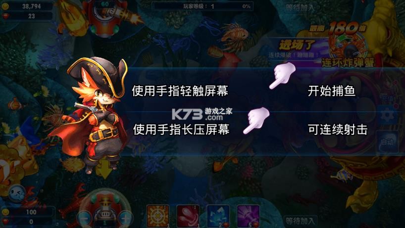 捕鱼大玩咖 v5.1.3 官方版下载 捕鱼大玩咖 v5.1.3 官方版下载