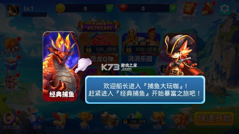 捕鱼大玩咖 v5.1.3 官方版下载 捕鱼大玩咖 v5.1.3 官方版下载