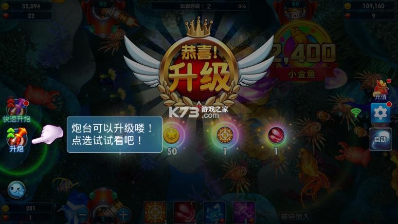 捕鱼大玩咖 v5.1.3 官方版下载 捕鱼大玩咖 v5.1.3 官方版下载