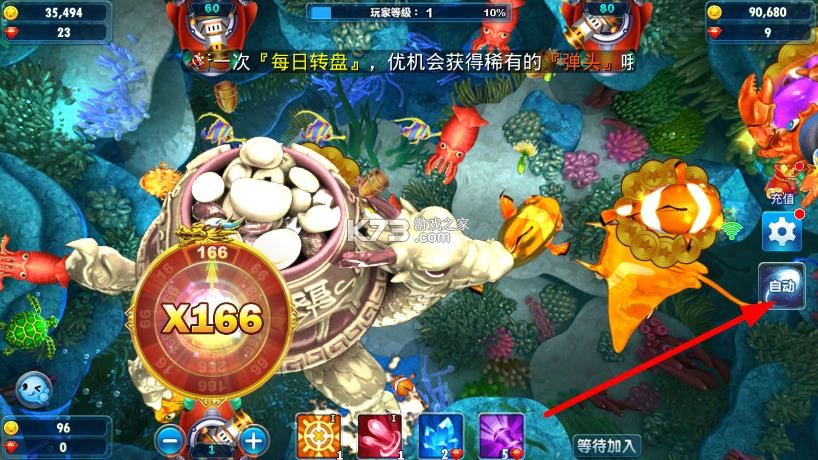 捕鱼大玩咖 v5.1.3 官方版下载 捕鱼大玩咖 v5.1.3 官方版下载
