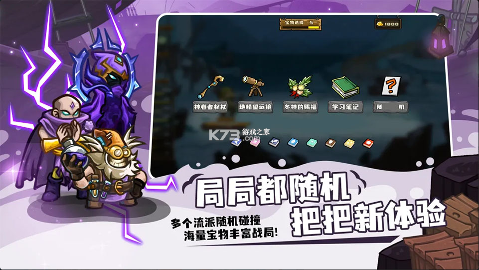 选技大乱斗 v1.14.1 手机版 截图