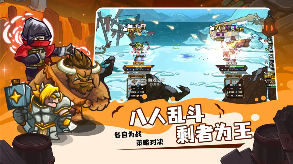 选技大乱斗 v1.14.1 手机版 截图
