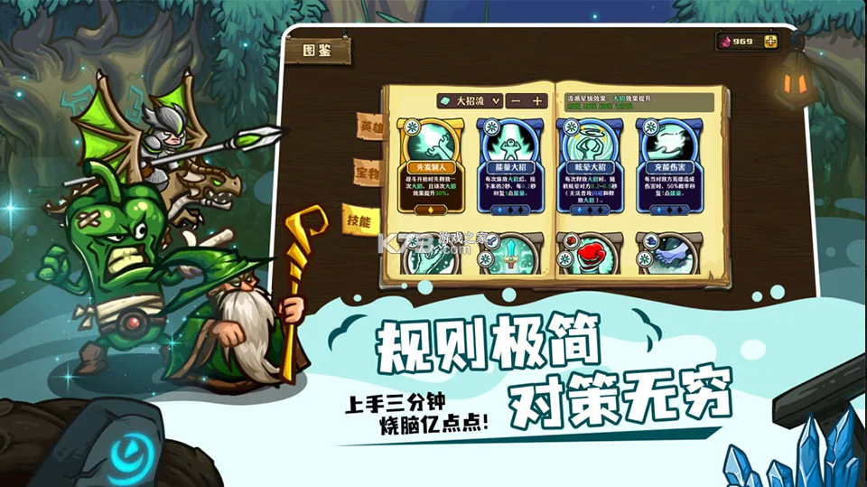 选技大乱斗 v1.14.1 手机版 截图