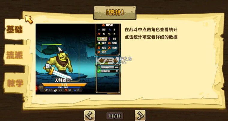 选技大乱斗 v1.14.1 手机版 选技大乱斗 v1.14.1 手机版