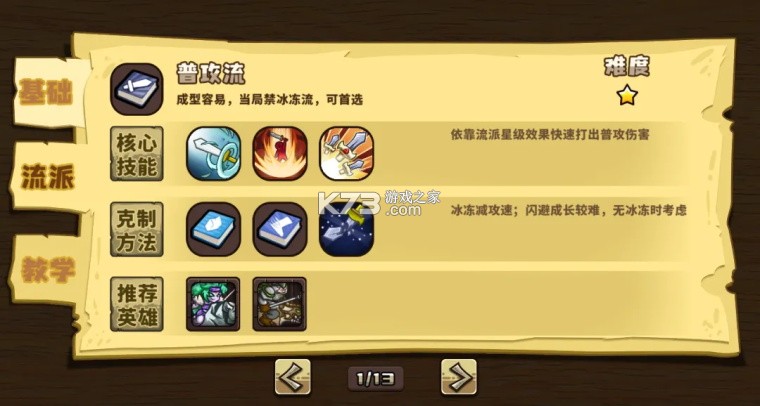 选技大乱斗 v1.14.1 手机版 选技大乱斗 v1.14.1 手机版