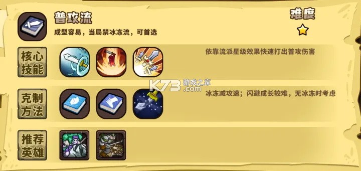 选技大乱斗 v1.14.1 手机版 选技大乱斗 v1.14.1 手机版