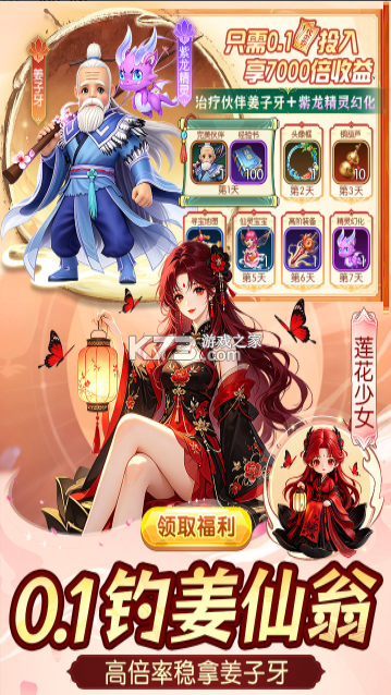 一念长安 v1.0.0 手游官方版 截图