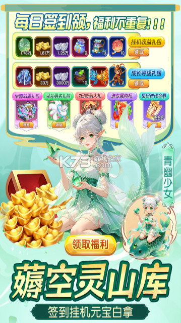 一念长安 v1.0.0 手游官方版 截图
