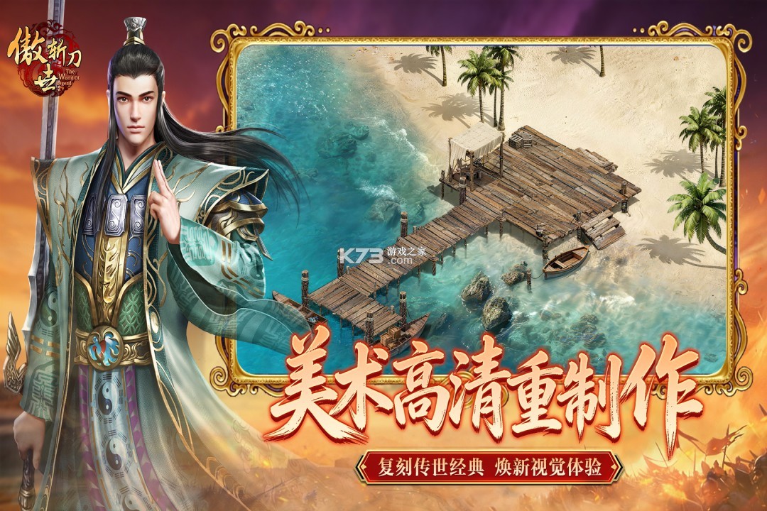 傲世斩刀 v1.0.2 传奇手游官方版 傲世斩刀 v1.0.2 传奇手游官方版