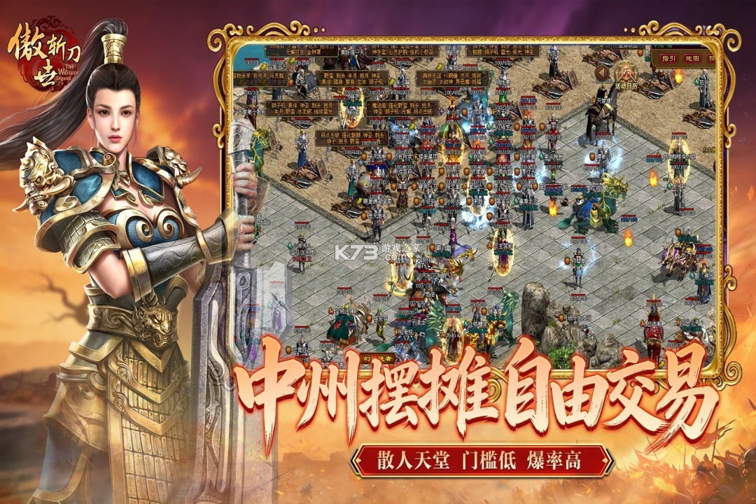 傲世斩刀 v1.0.2 传奇手游官方版 截图