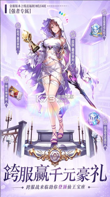 魔盒之战 v1.0.2 手游官方正版 截图