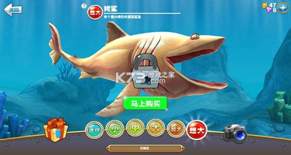 饥饿鲨世界 v8.0.6 999999钻无限金币哥斯拉 截图