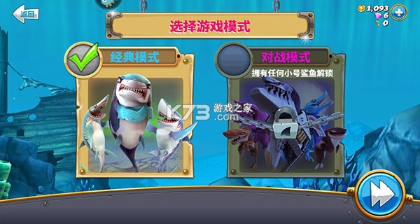 饥饿鲨世界 v8.0.6 999999钻无限金币哥斯拉 截图
