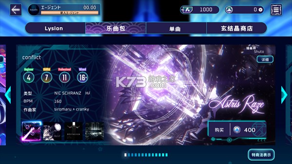 liminality v4.12.0 音游官方版 截图
